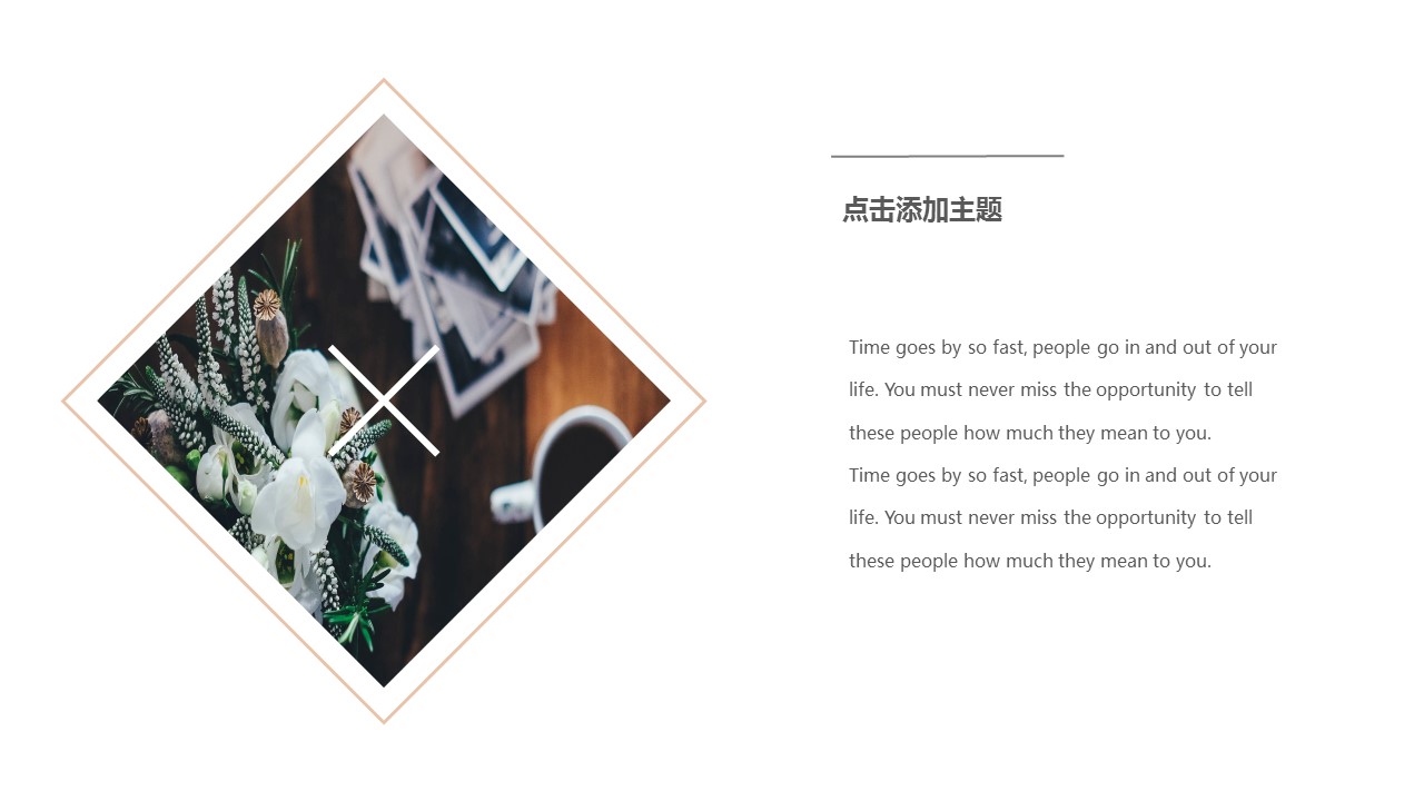 商务.企业简介568的PPT模板-10/30