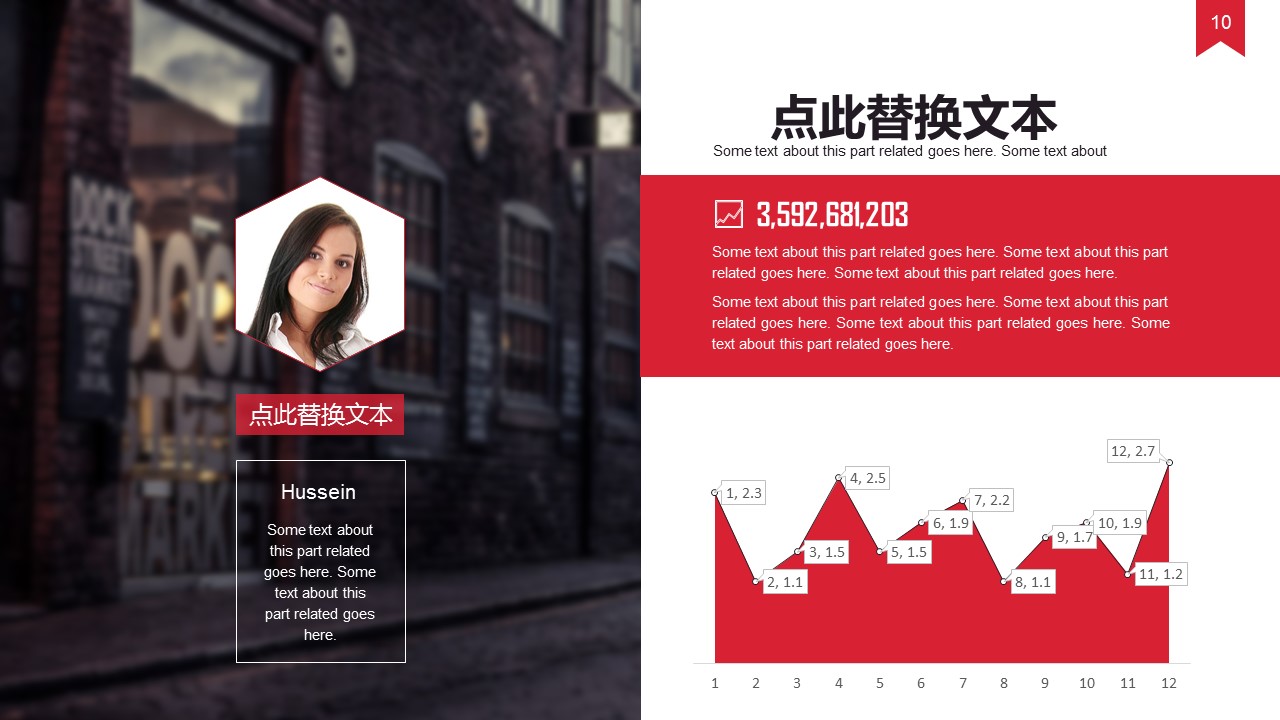商务.企业简介569的PPT模板-10/24
