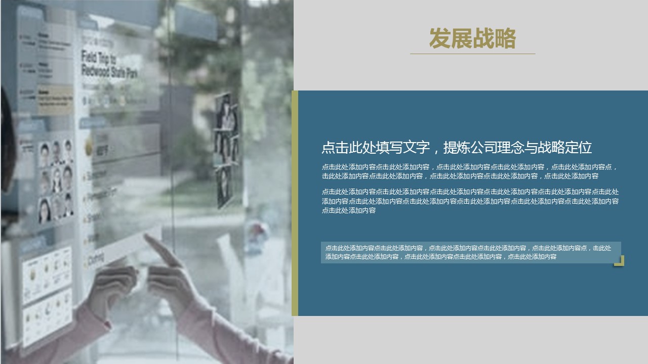 商务.企业简介570的PPT模板-8/34