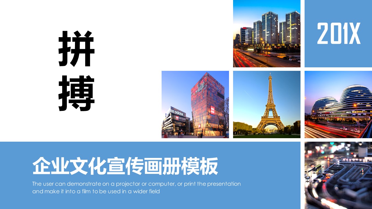 商务.企业简介571的PPT模板-1/26