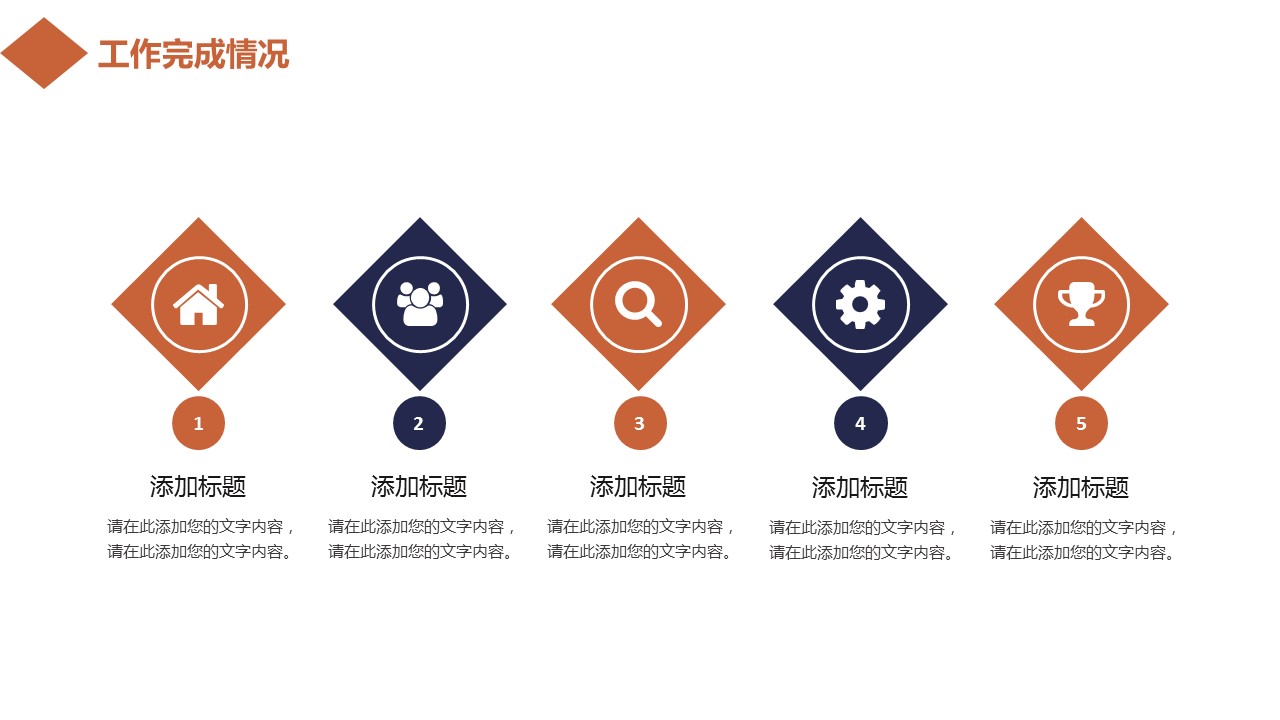 商务.企业简介572的PPT模板-9/29