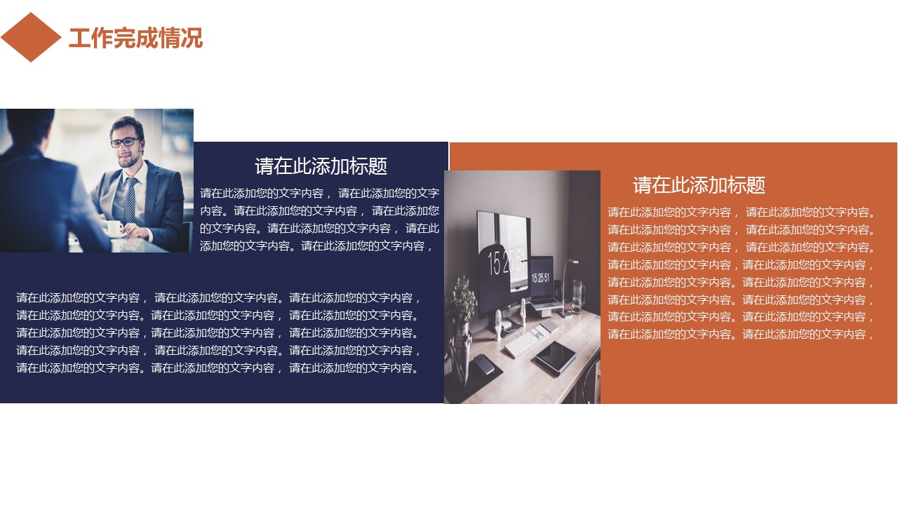 商务.企业简介572的PPT模板-10/29
