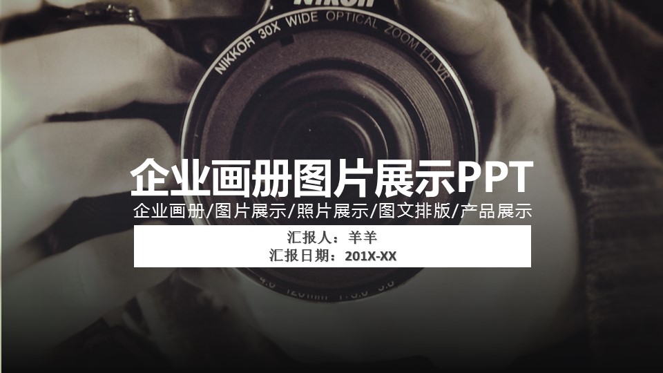 商务.企业简介573的PPT模板-1/28