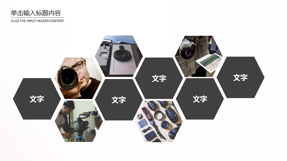 商务.企业简介573的PPT模板-6/28