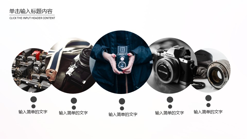 商务.企业简介573的PPT模板-7/28