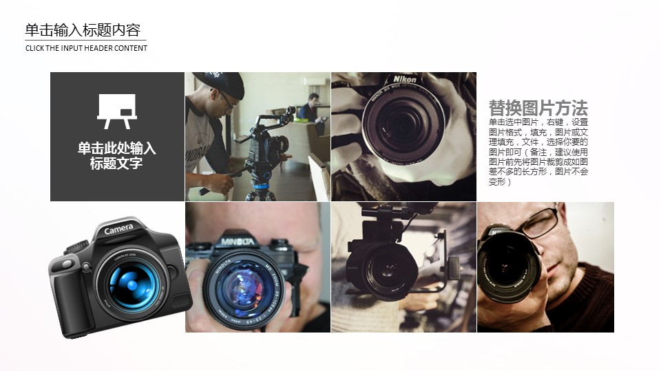 商务.企业简介573的PPT模板-10/28