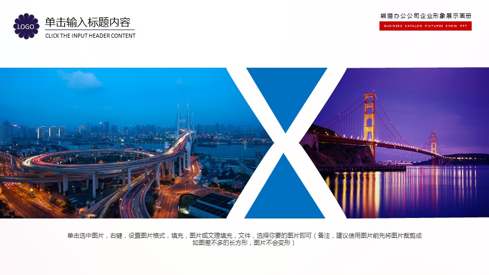 商务.企业简介574的PPT模板-4/41