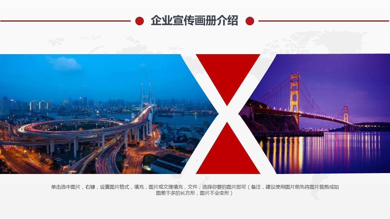 商务.企业简介575的PPT模板-9/29