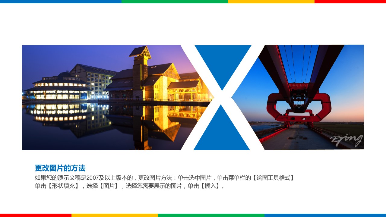商务.企业简介576的PPT模板-4/26
