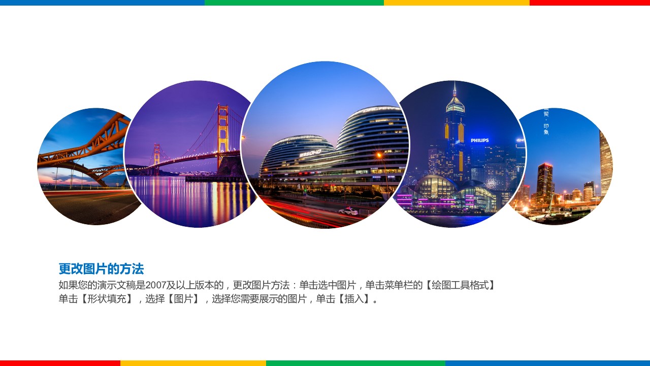 商务.企业简介576的PPT模板-6/26