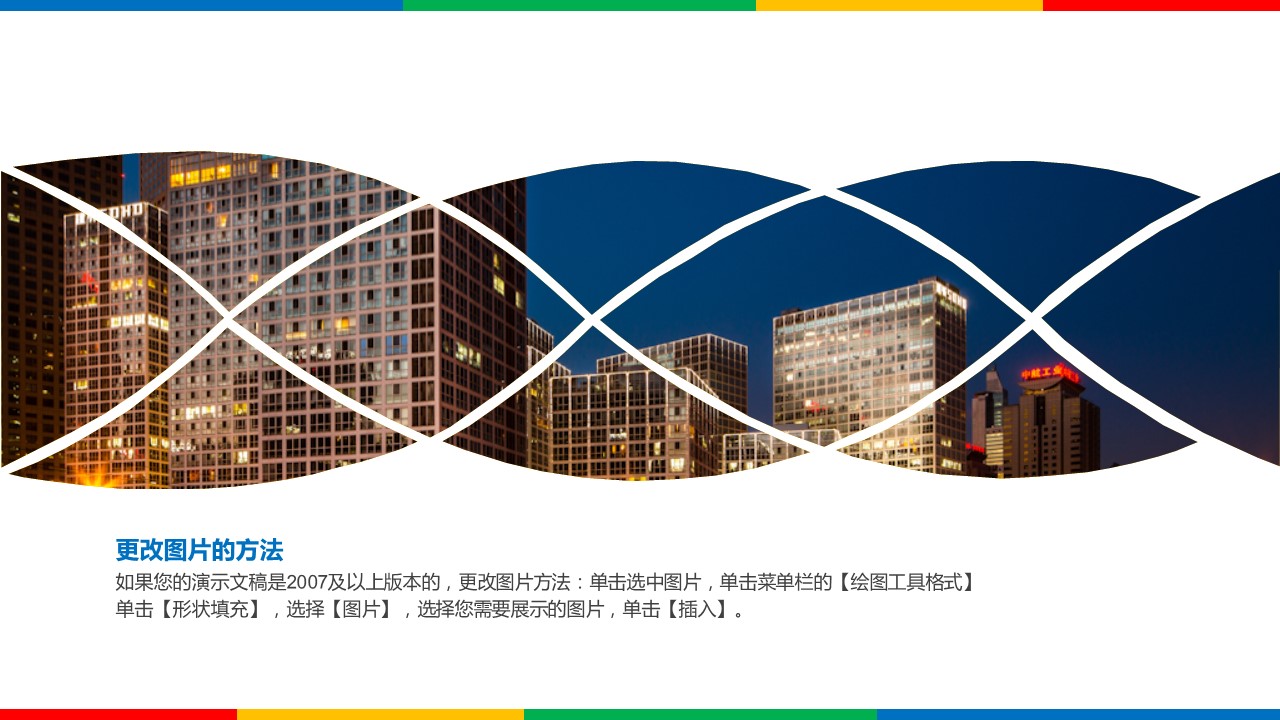 商务.企业简介576的PPT模板-7/26