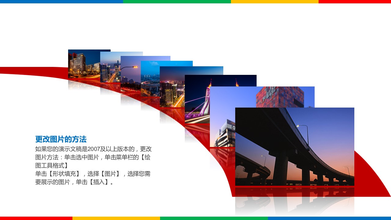 商务.企业简介576的PPT模板-9/26