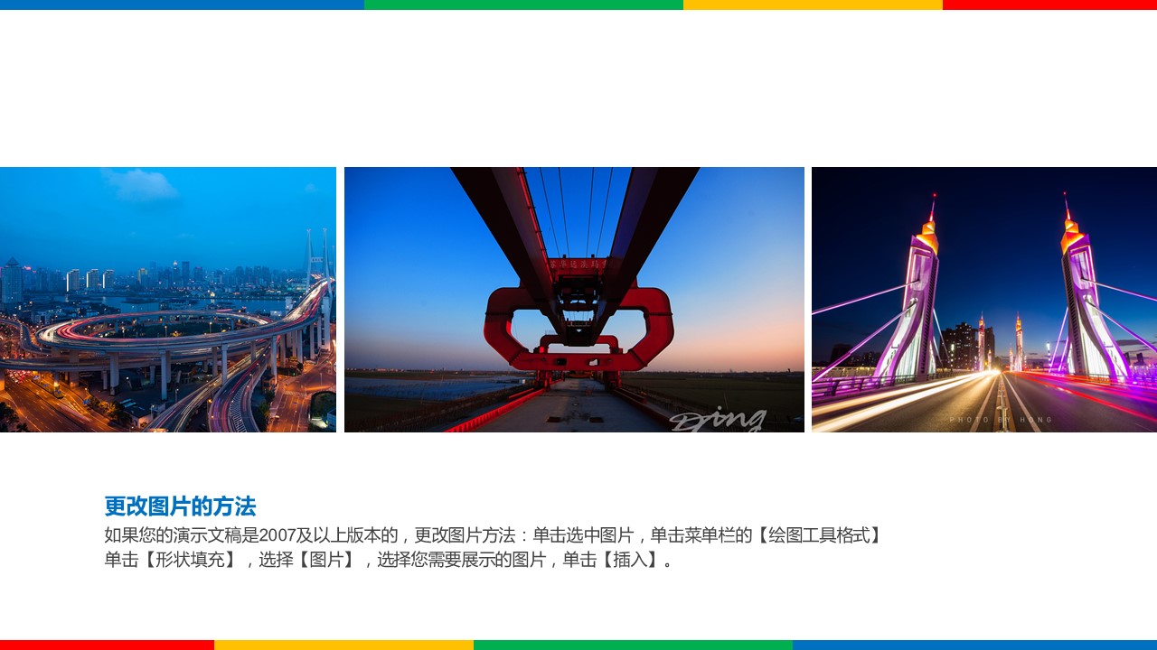 商务.企业简介576的PPT模板-10/26