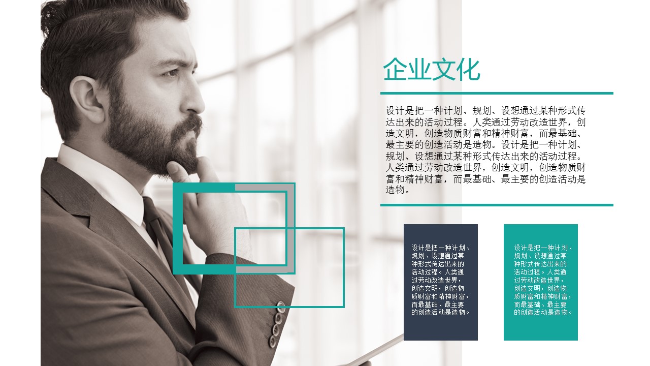 商务.企业简介577的PPT模板-10/28