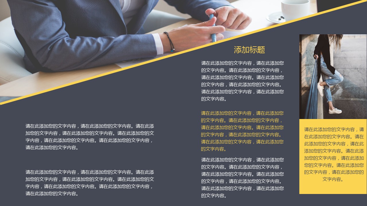 商务.企业简介578的PPT模板-4/29