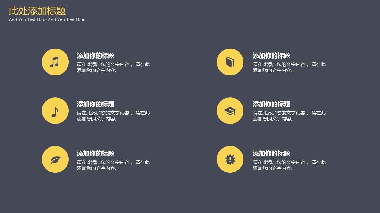 商务.企业简介578的PPT模板-5/29