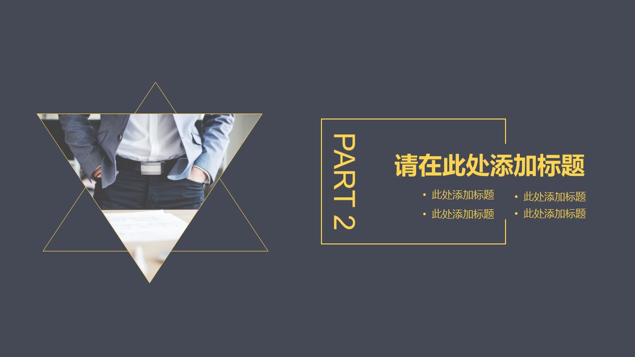 商务.企业简介578的PPT模板-8/29