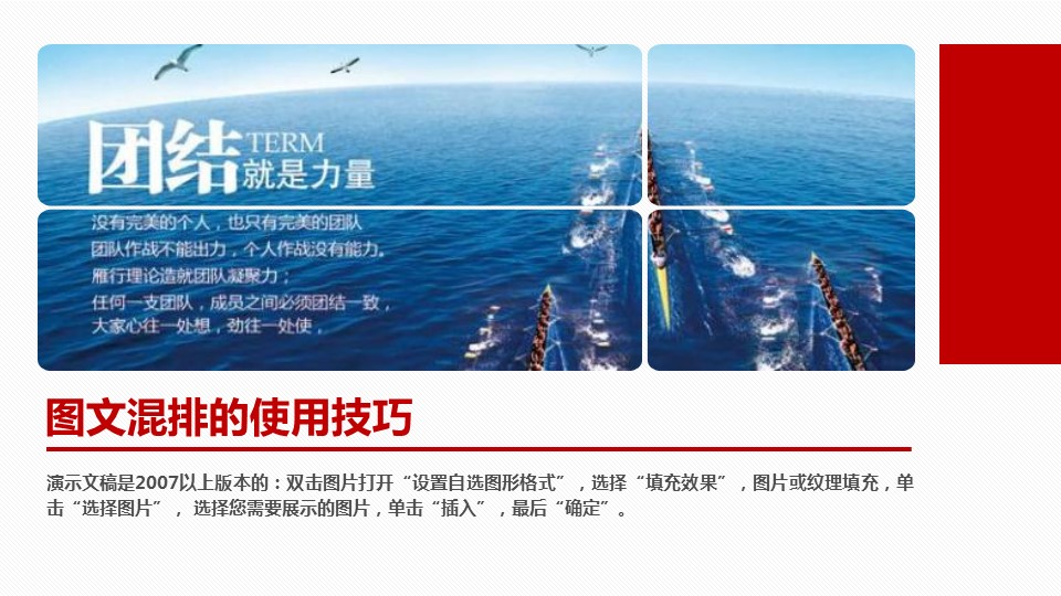 商务.企业简介579的PPT模板-8/29