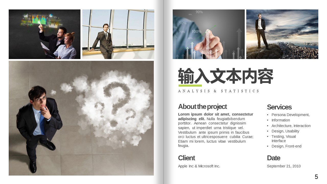 商务.企业简介580的PPT模板-5/43
