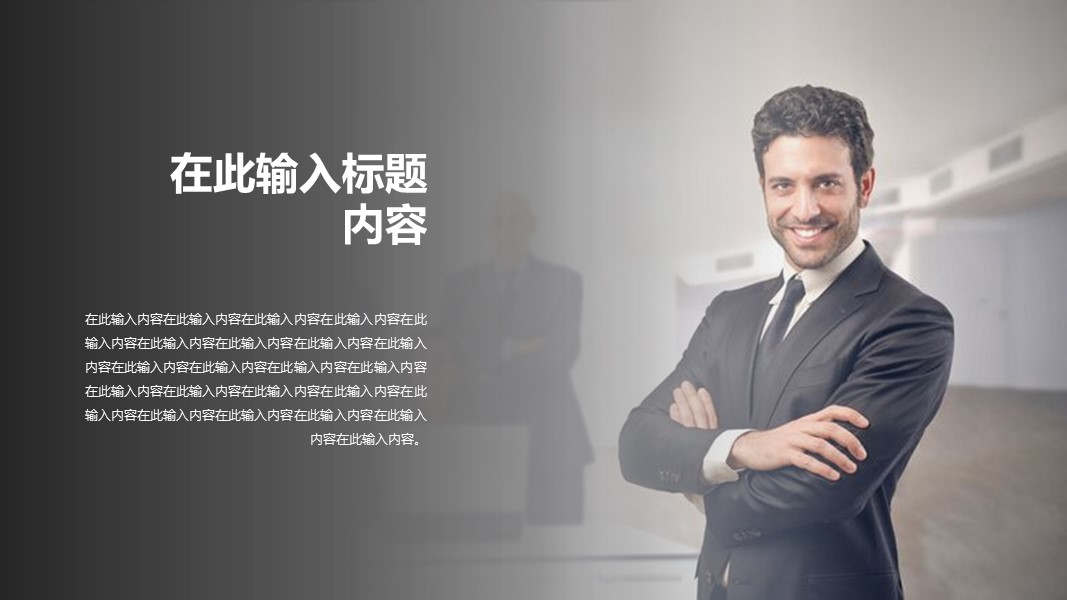 商务.企业简介581的PPT模板-6/29