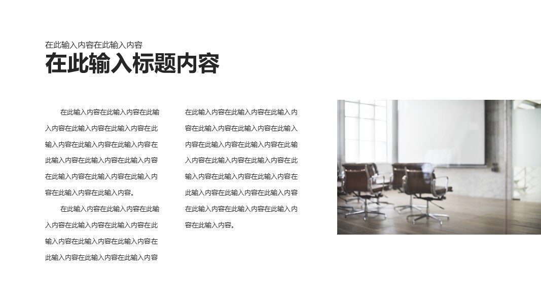商务.企业简介581的PPT模板-9/29