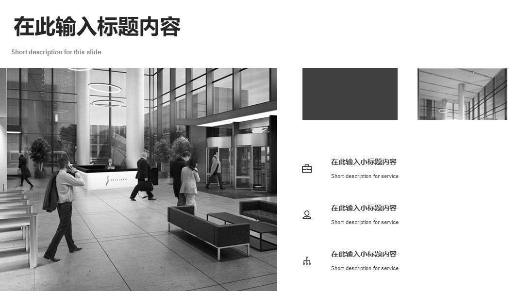 商务.企业简介581的PPT模板-10/29