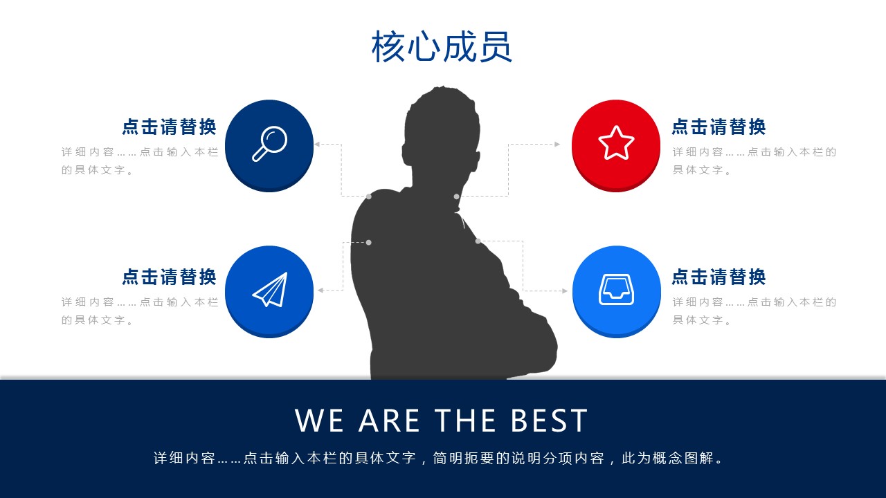 商务.企业简介582的PPT模板-6/33