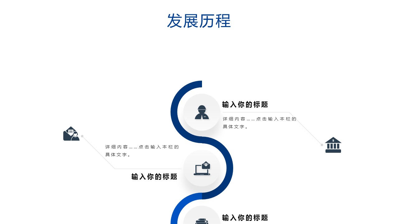 商务.企业简介582的PPT模板-7/33