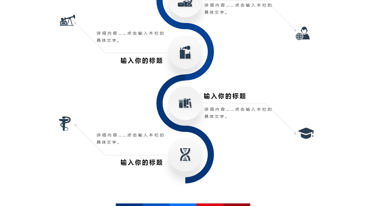 商务.企业简介582的PPT模板-8/33