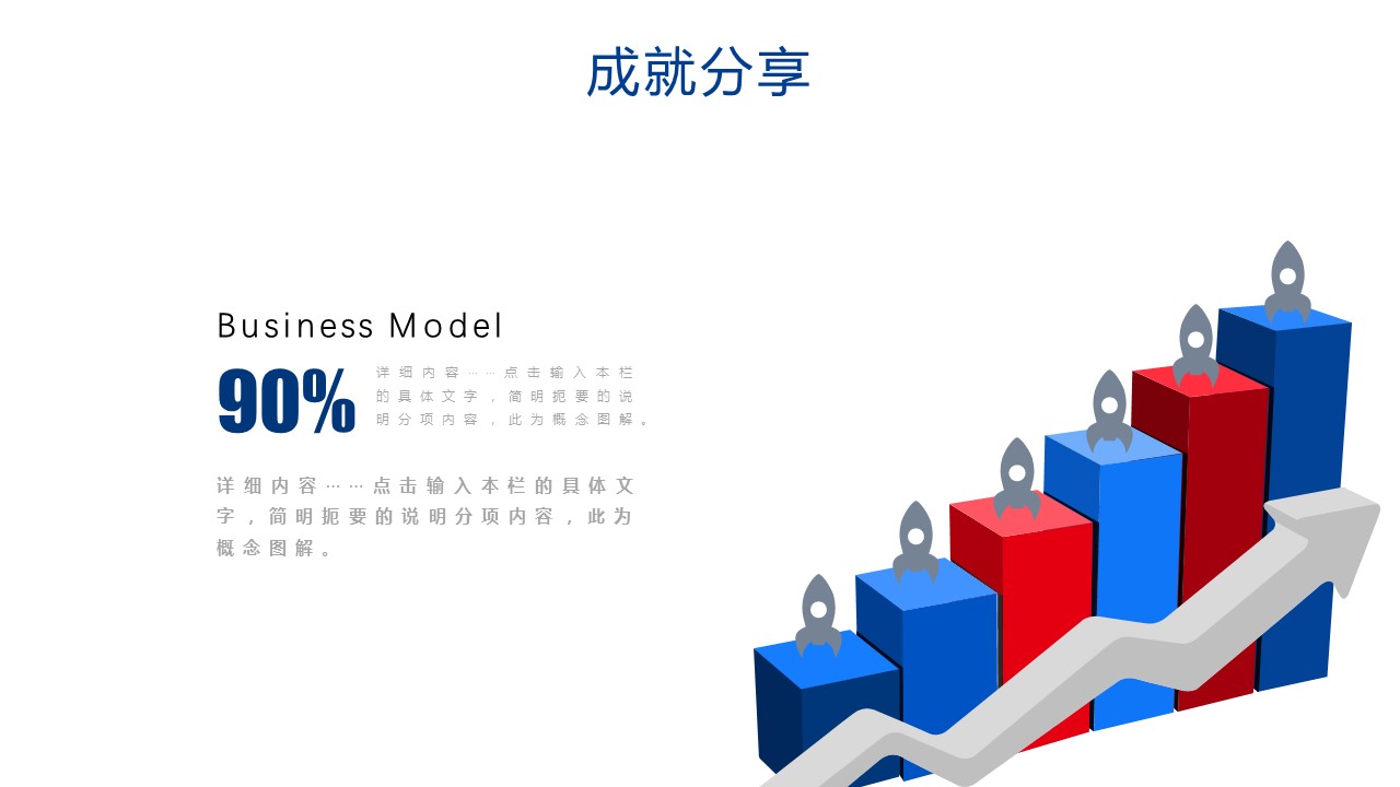 商务.企业简介582的PPT模板-10/33