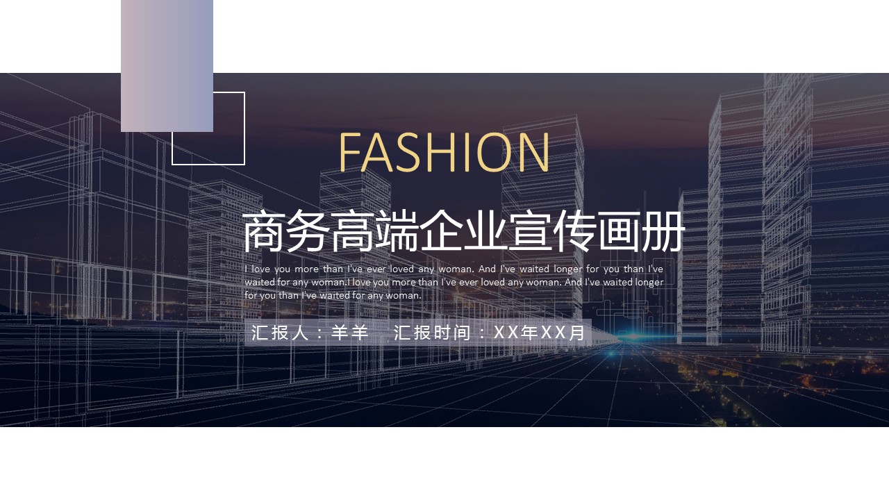 商务.企业简介583的PPT模板-1/28