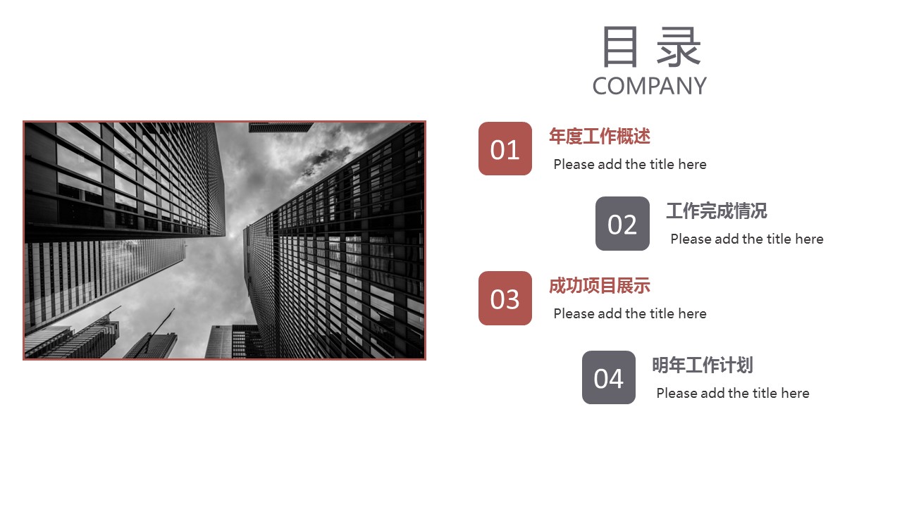 商务.企业简介584的PPT模板-2/29
