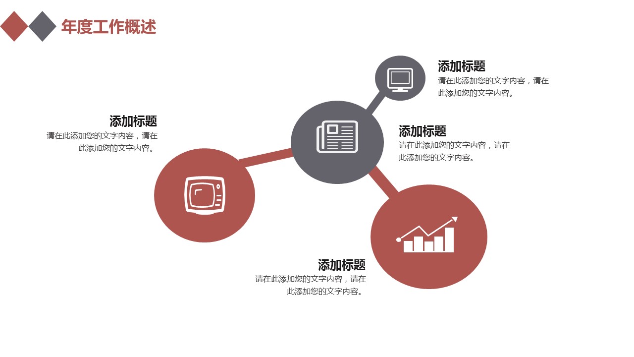 商务.企业简介584的PPT模板-6/29