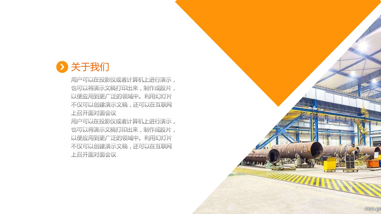 商务.企业简介585的PPT模板-2/25