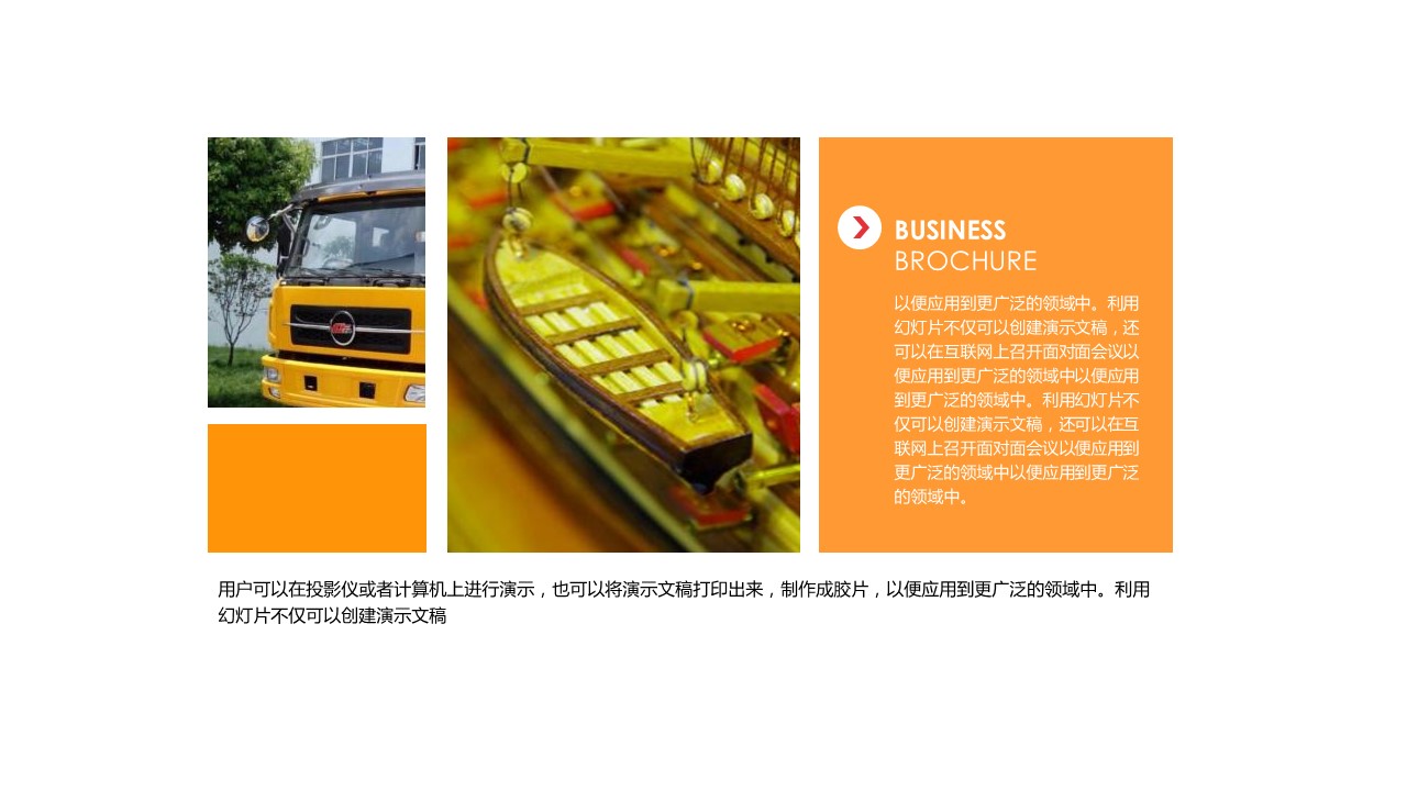 商务.企业简介585的PPT模板-10/25