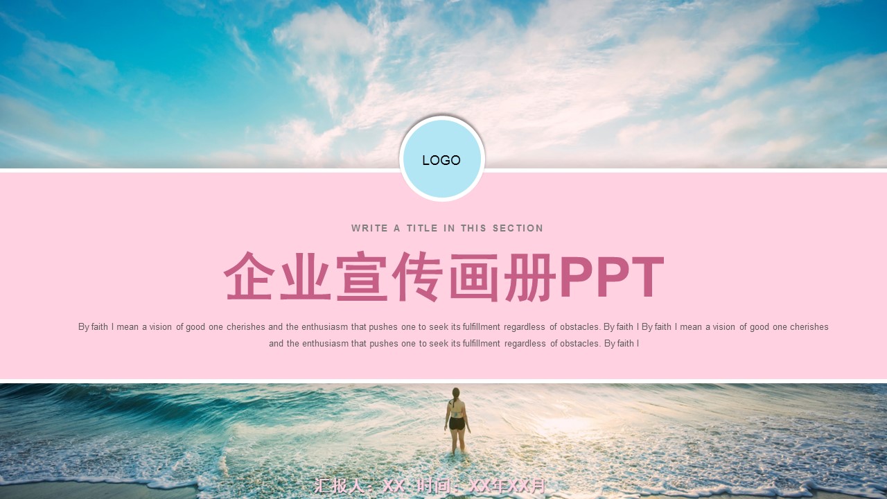 商务.企业简介586的PPT模板-1/28