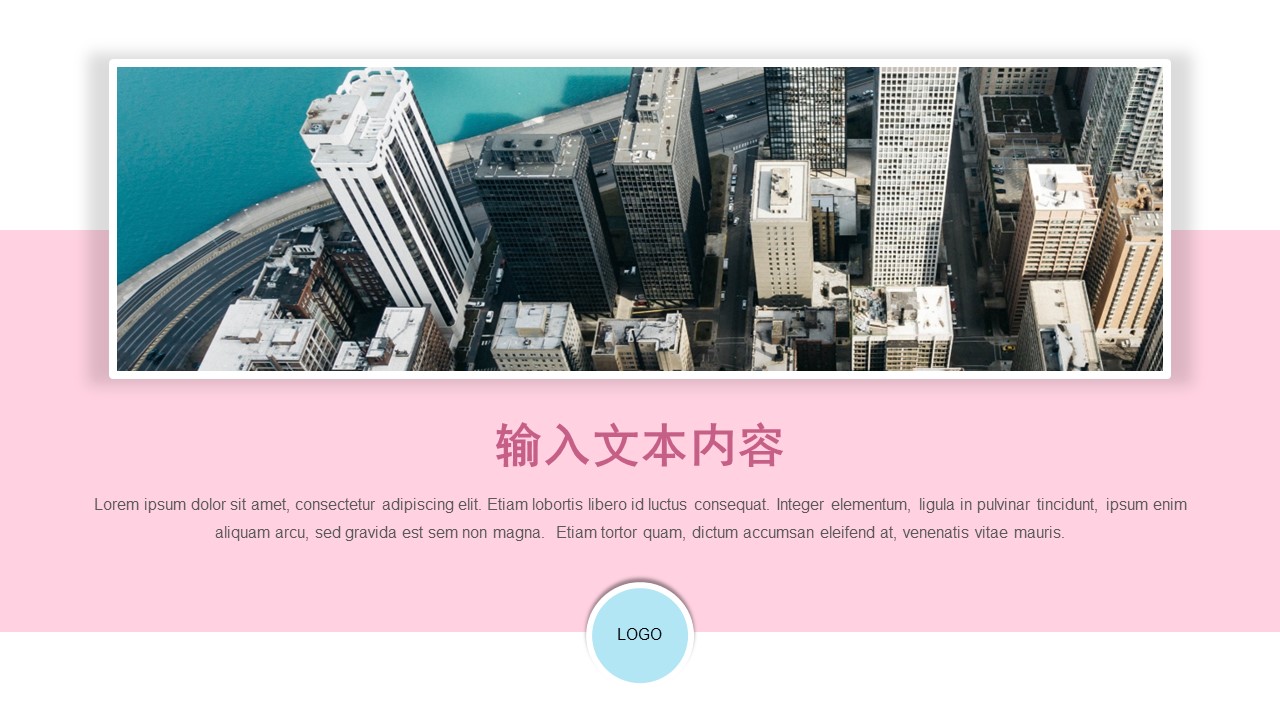 商务.企业简介586的PPT模板-4/28