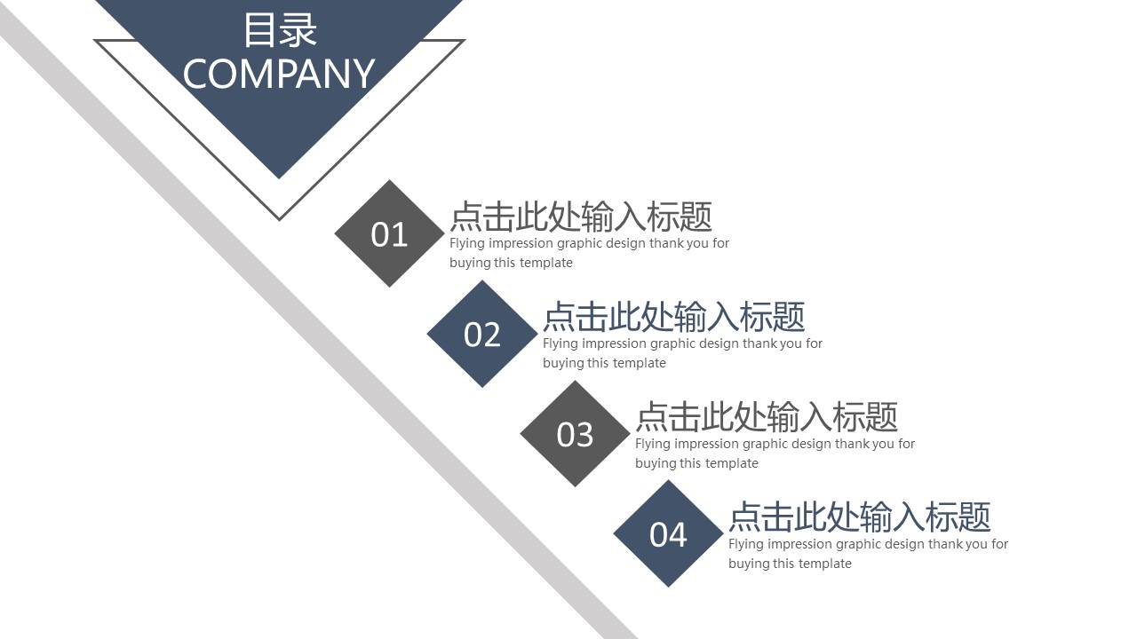 商务.企业简介587的PPT模板-2/26