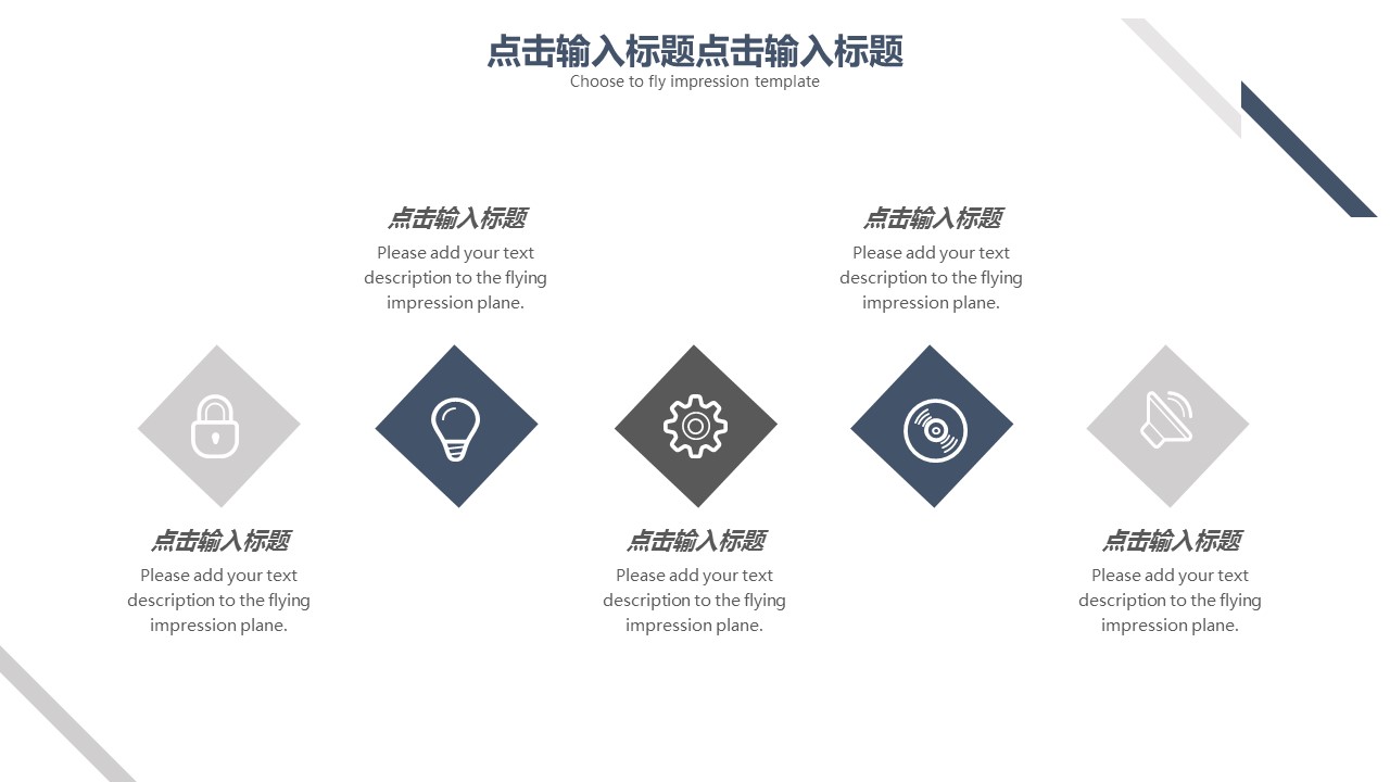 商务.企业简介587的PPT模板-5/26