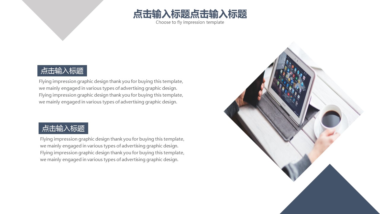 商务.企业简介587的PPT模板-6/26
