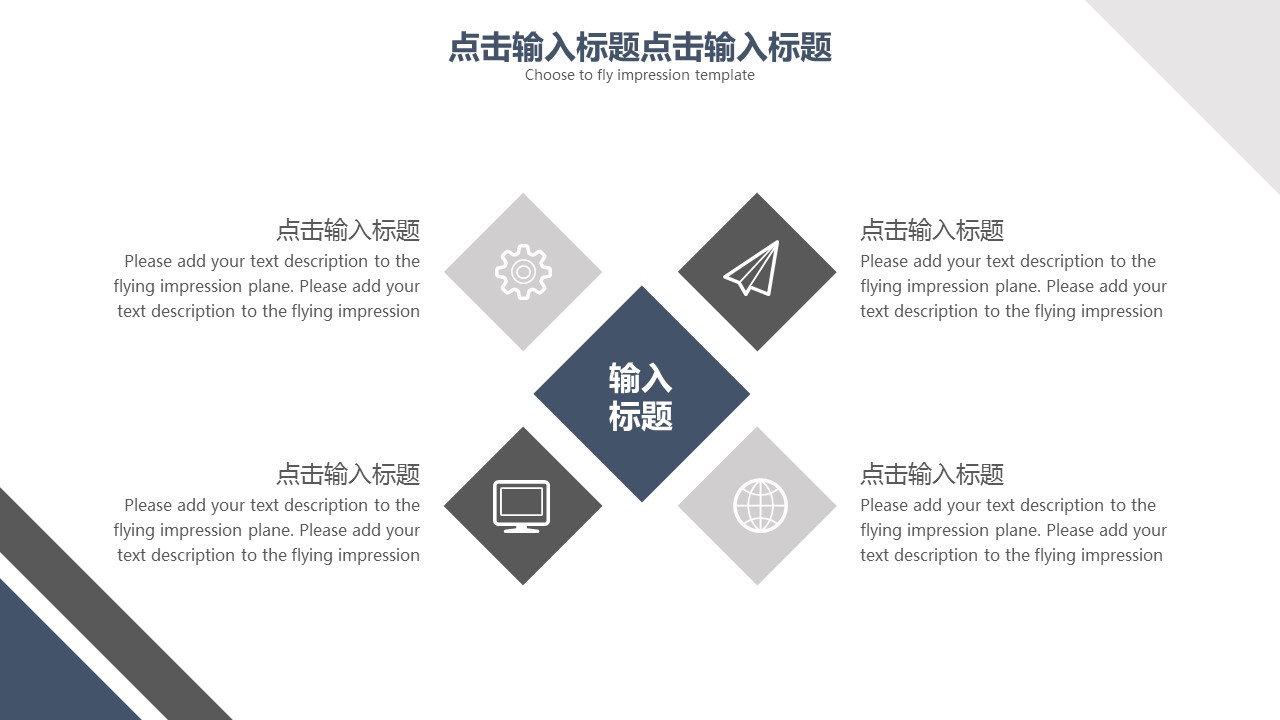 商务.企业简介587的PPT模板-7/26