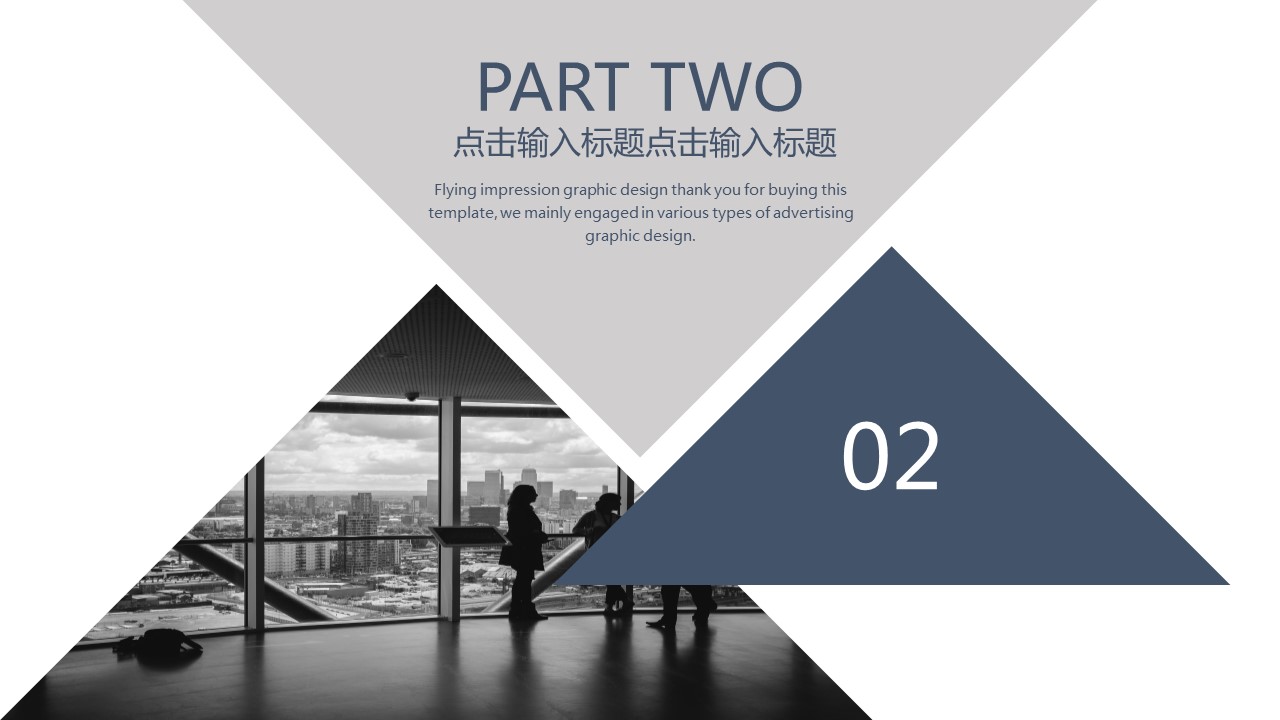 商务.企业简介587的PPT模板-8/26