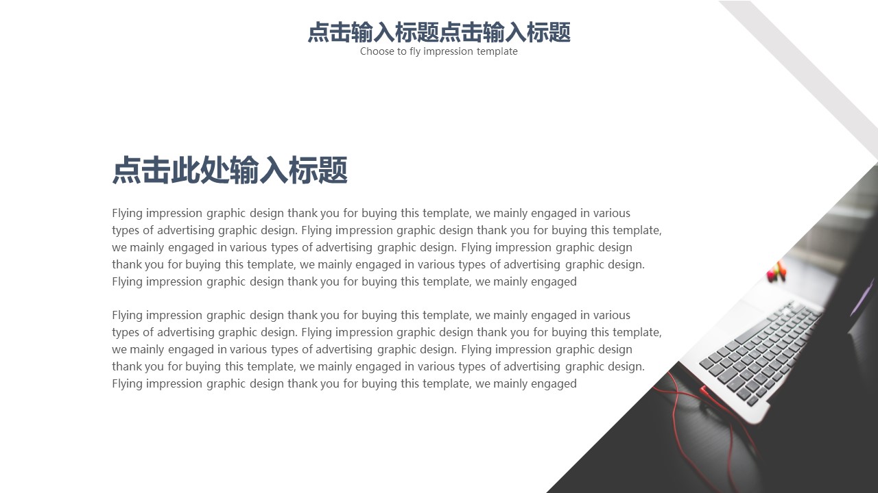 商务.企业简介587的PPT模板-9/26