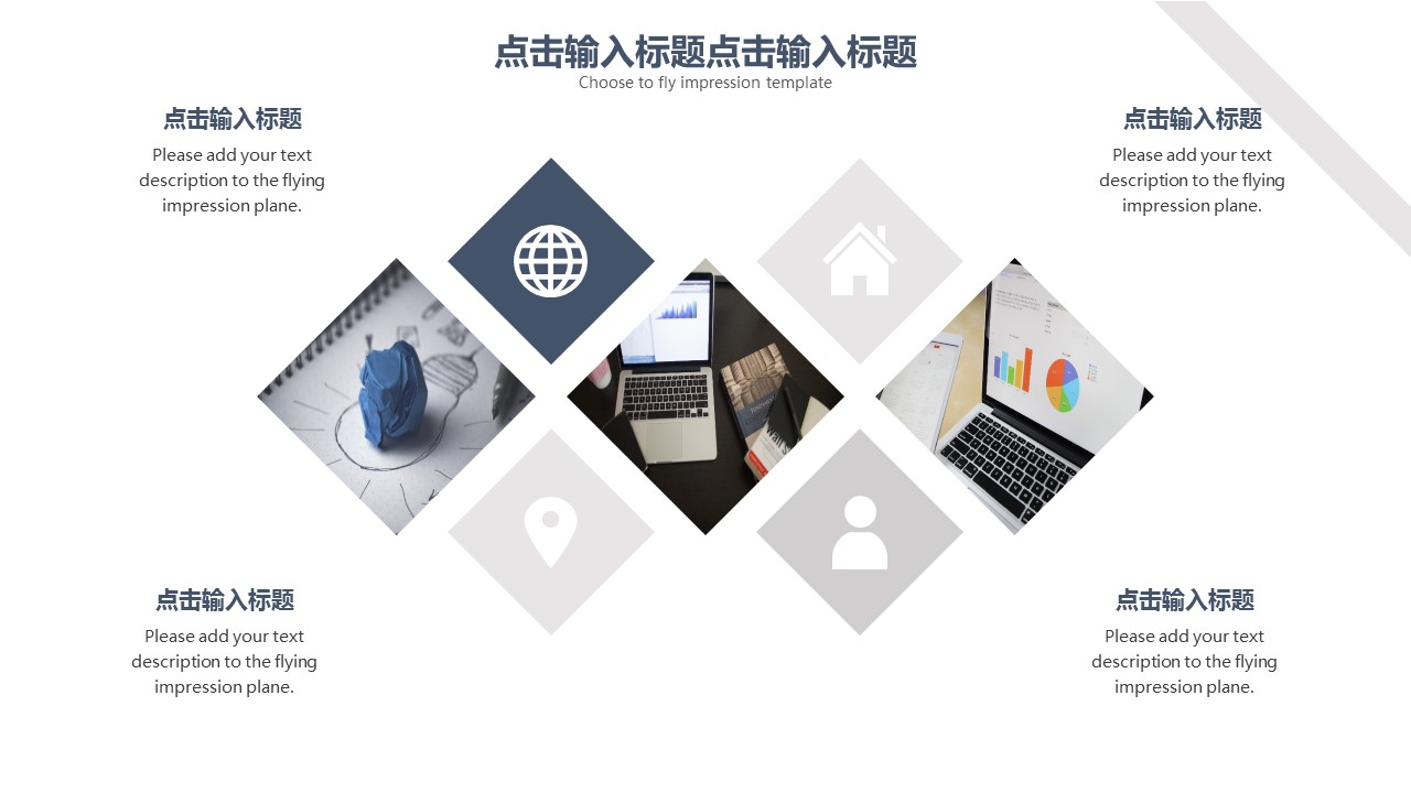 商务.企业简介587的PPT模板-10/26