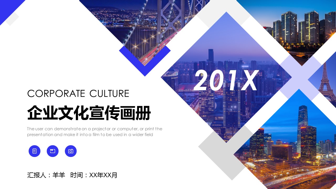商务.企业简介588的PPT模板-1/25
