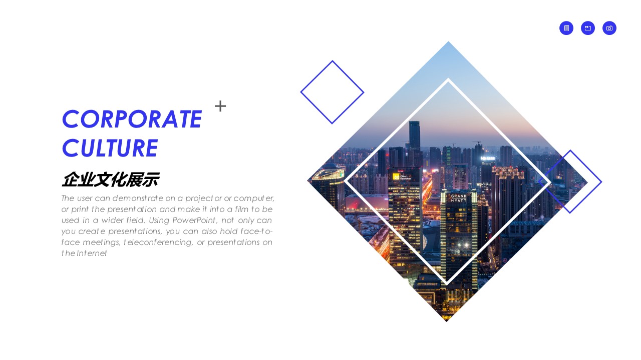 商务.企业简介588的PPT模板-7/25