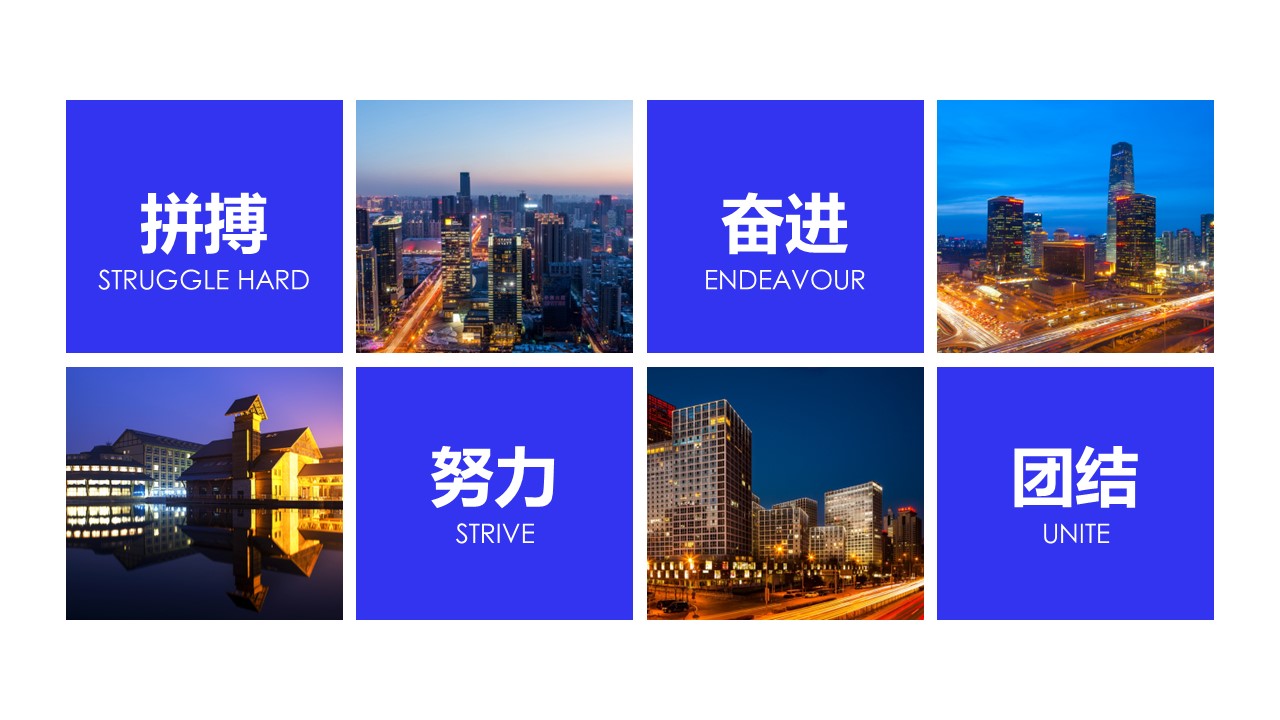 商务.企业简介588的PPT模板-8/25