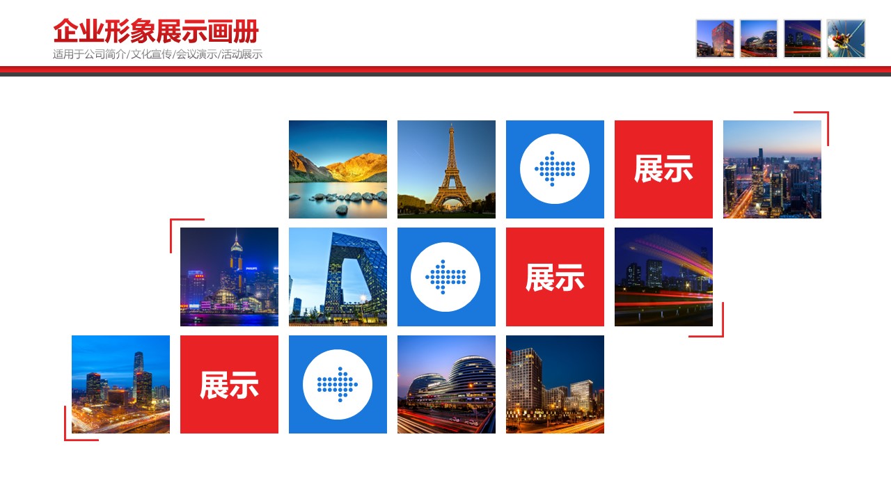 商务.企业简介589的PPT模板-3/25