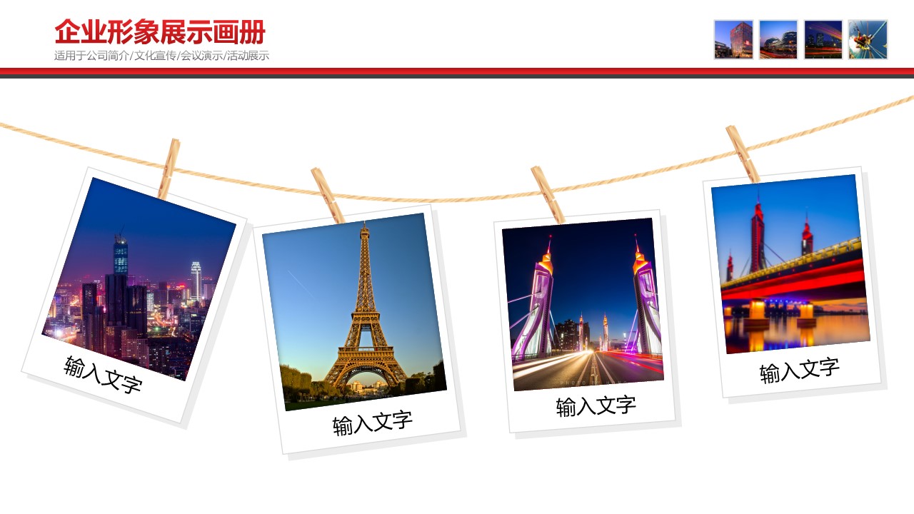 商务.企业简介589的PPT模板-10/25