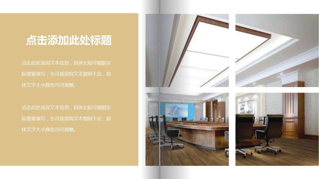 商务.企业简介591的PPT模板-8/30
